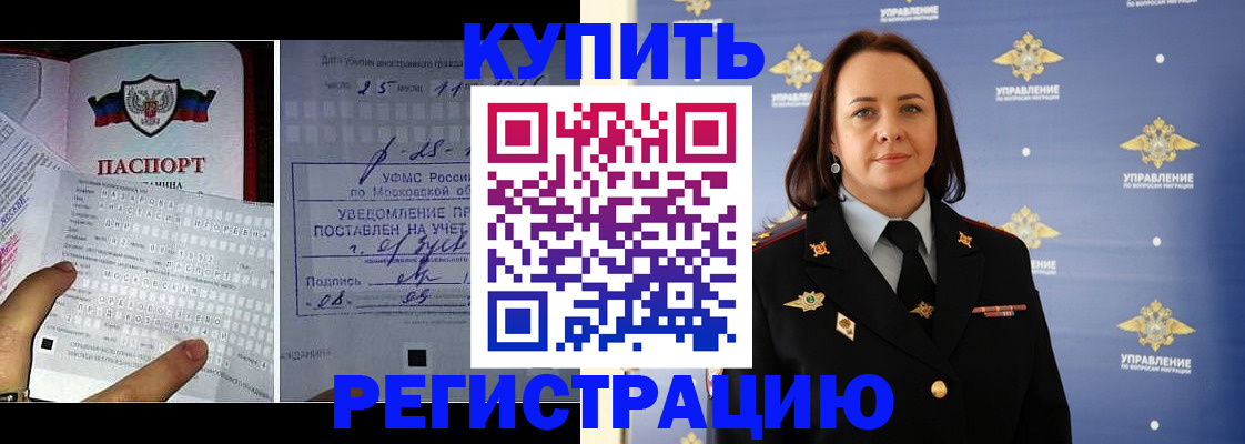 временная регистрация для школы в Протвино