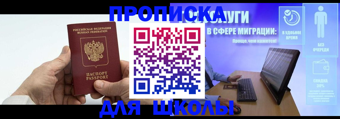 прописка иностранных граждан в Протвино