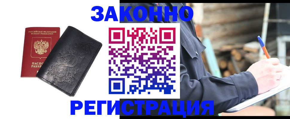 где прописаться в Протвино