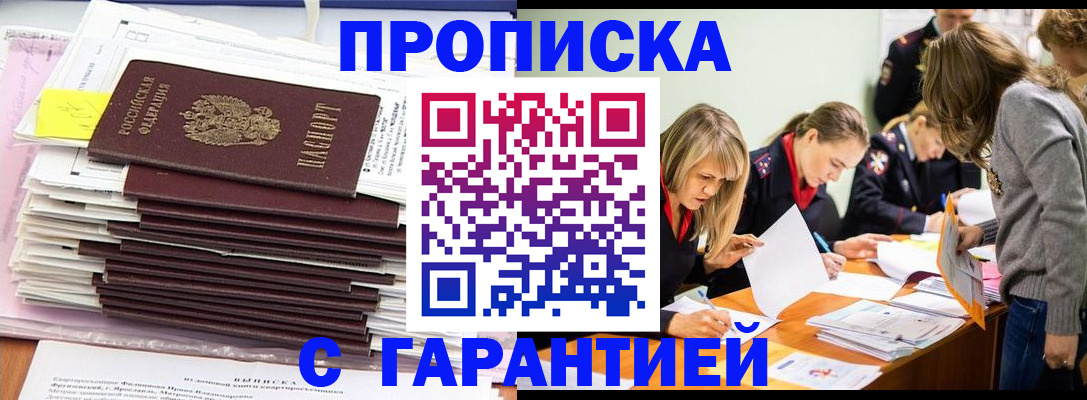 временная регистрация законно в Протвино