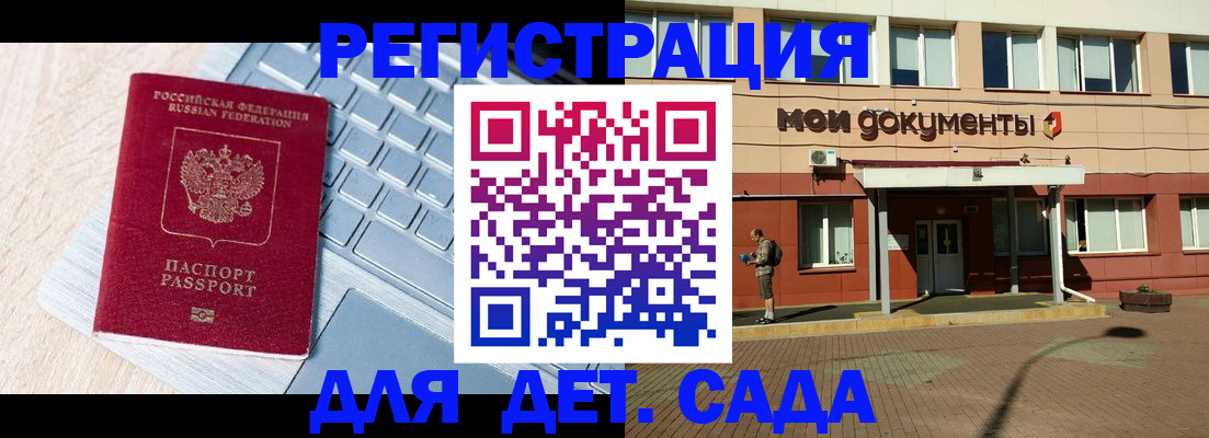 временная регистрация в квартире в Протвино